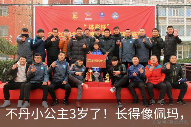 不丹小公主3岁了！长得像佩玛，穿旗拉戴珍珠受尽宠爱，投胎能手